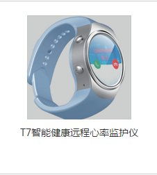 深圳智能硬件产品销售的渠道 新闻动态